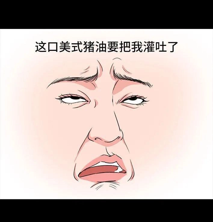 胡渣少女 第230回 喜欢大学室友 第36页