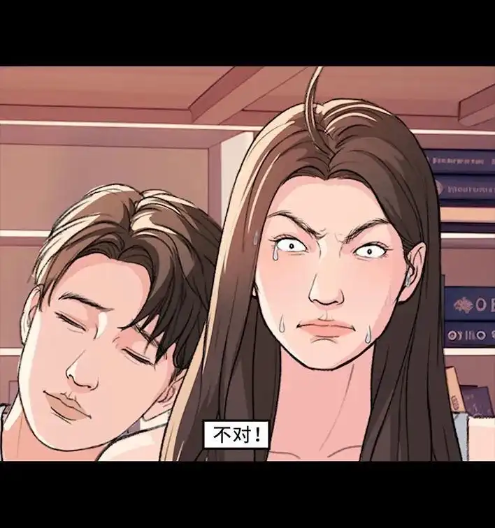 胡渣少女 第230回 喜欢大学室友 第25页