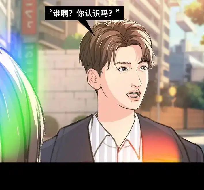胡渣少女 第230回 喜欢大学室友 第43页