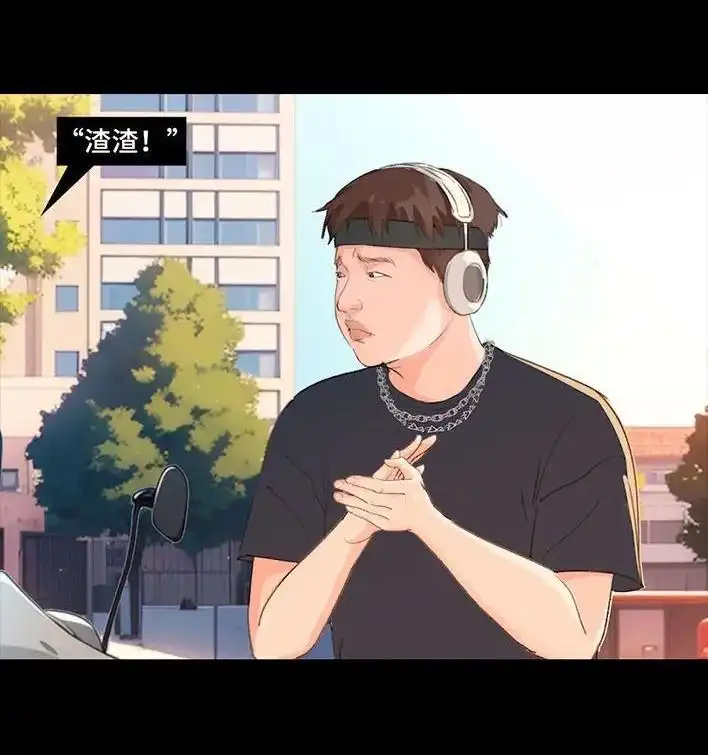 胡渣少女 第230回 喜欢大学室友 第39页