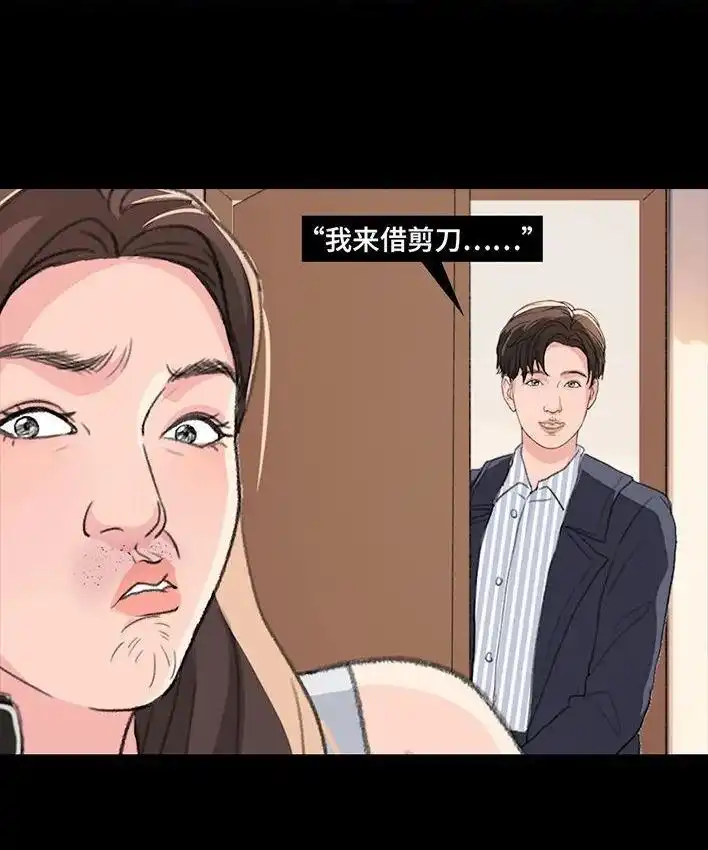 胡渣少女 第230回 喜欢大学室友 第4页