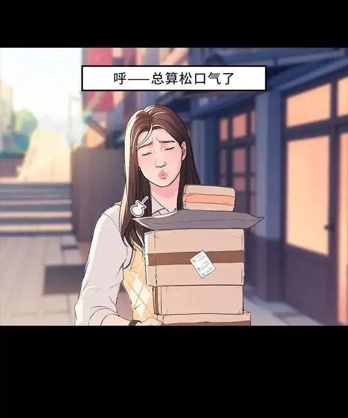 胡渣少女 第230回 喜欢大学室友 第31页