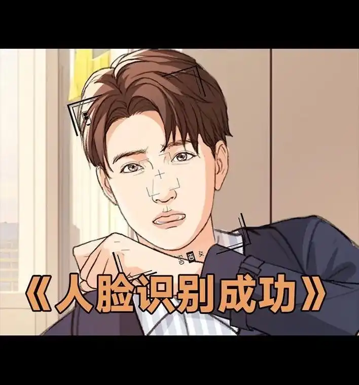 胡渣少女 第230回 喜欢大学室友 第12页