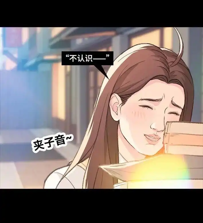 胡渣少女 第230回 喜欢大学室友 第44页