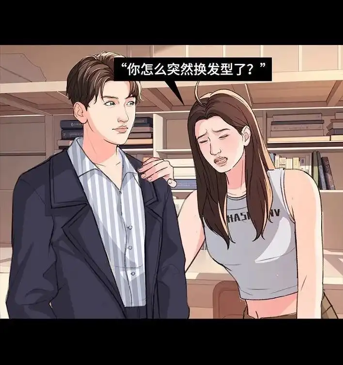 胡渣少女 第230回 喜欢大学室友 第13页