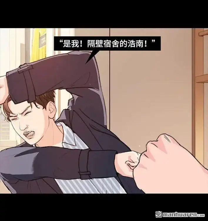 胡渣少女 第230回 喜欢大学室友 第9页