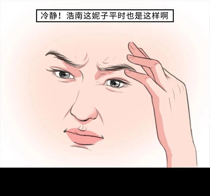 胡渣少女 第230回 喜欢大学室友 第21页