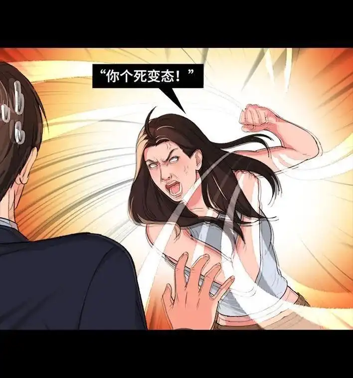 胡渣少女 第230回 喜欢大学室友 第8页