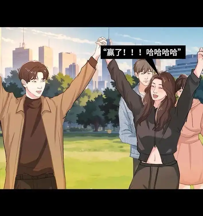胡渣少女 第231回 社死后我收获了真爱 第94页
