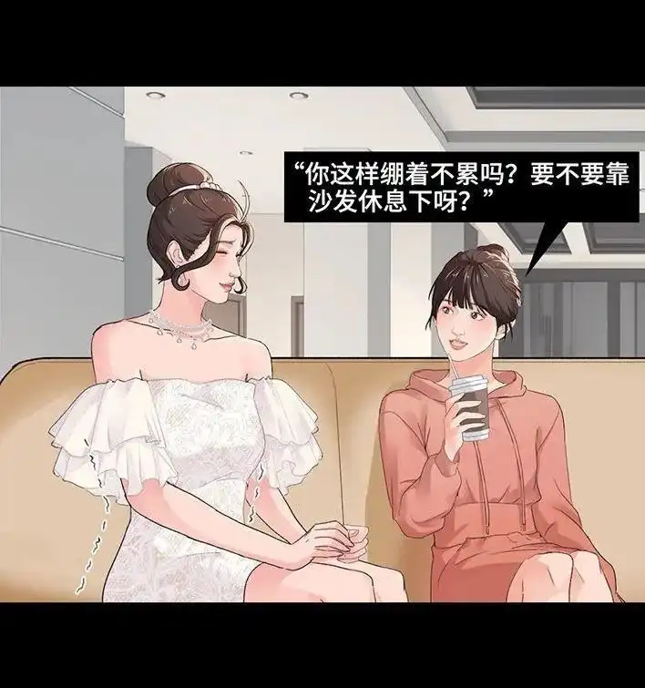 胡渣少女 第231回 社死后我收获了真爱 第23页