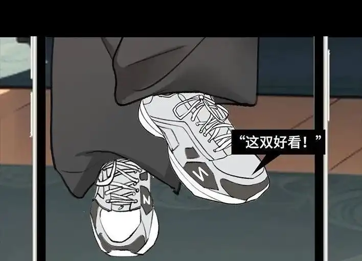 胡渣少女 第231回 社死后我收获了真爱 第69页