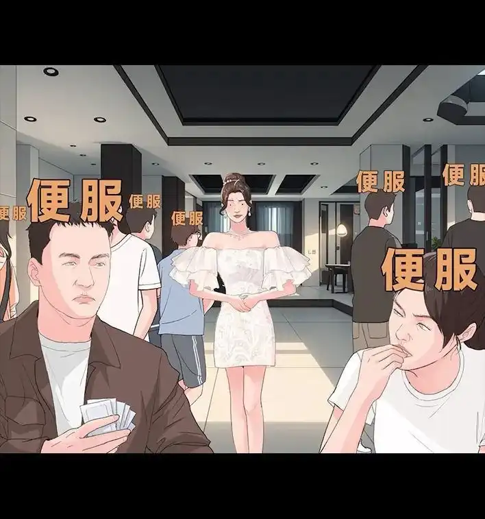 胡渣少女 第231回 社死后我收获了真爱 第17页