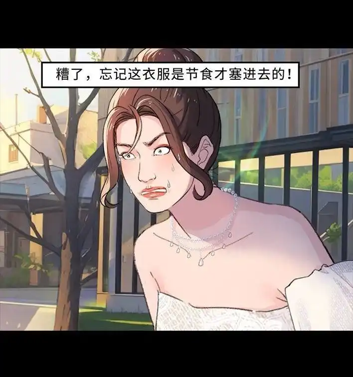 胡渣少女 第231回 社死后我收获了真爱 第48页