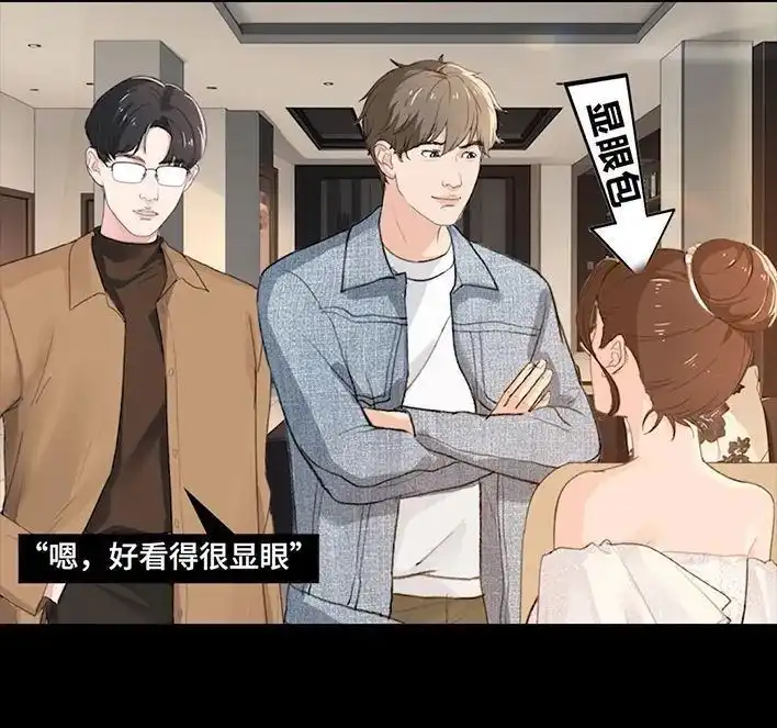 胡渣少女 第231回 社死后我收获了真爱 第30页