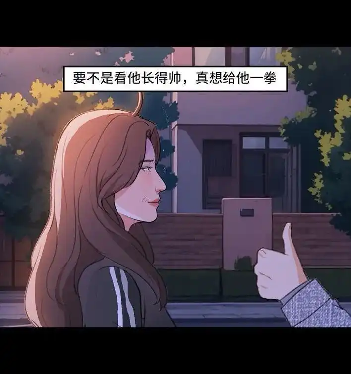 胡渣少女 第231回 社死后我收获了真爱 第111页