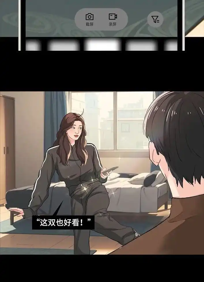 胡渣少女 第231回 社死后我收获了真爱 第70页
