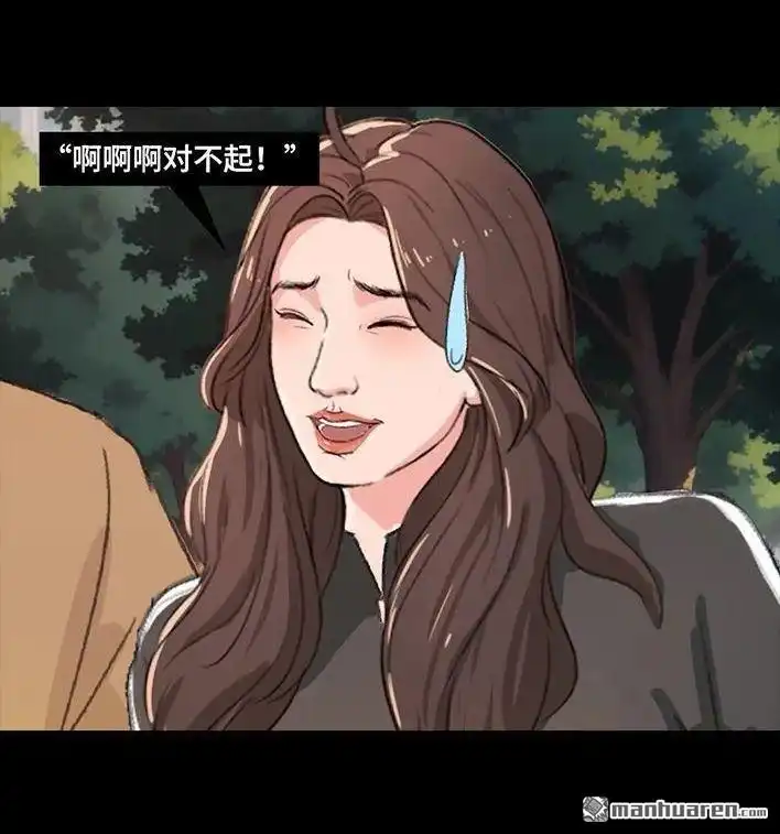 胡渣少女 第231回 社死后我收获了真爱 第82页