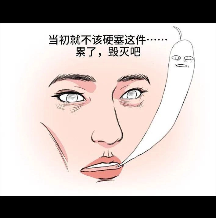 胡渣少女 第231回 社死后我收获了真爱 第54页