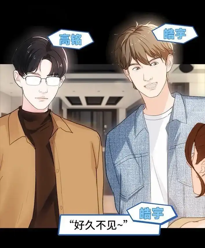胡渣少女 第231回 社死后我收获了真爱 第27页