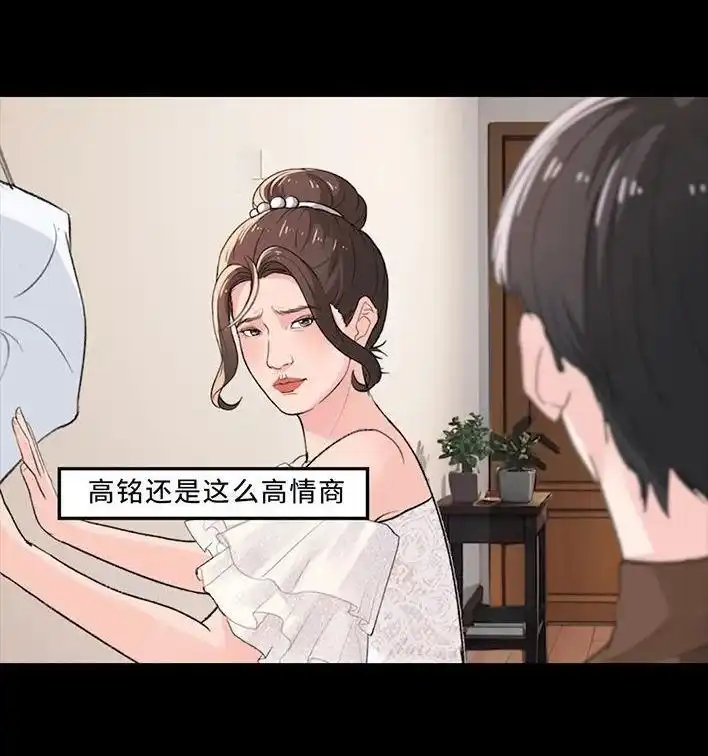 胡渣少女 第231回 社死后我收获了真爱 第60页