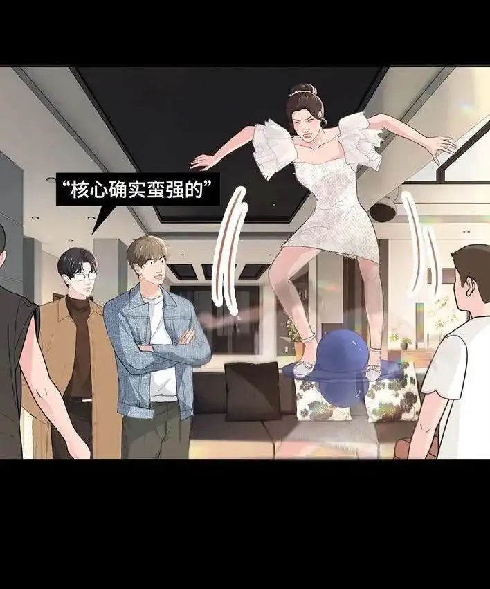 胡渣少女 第231回 社死后我收获了真爱 第40页