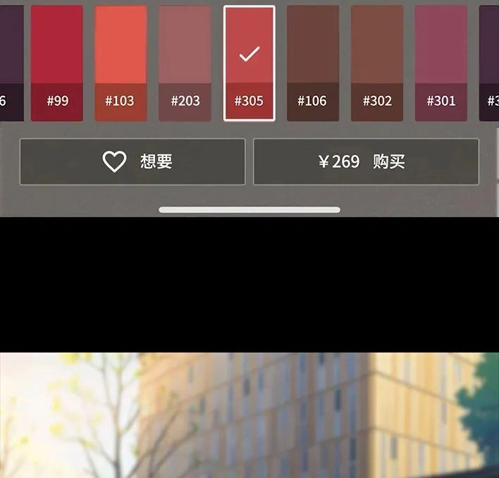 胡渣少女 第231回 社死后我收获了真爱 第13页