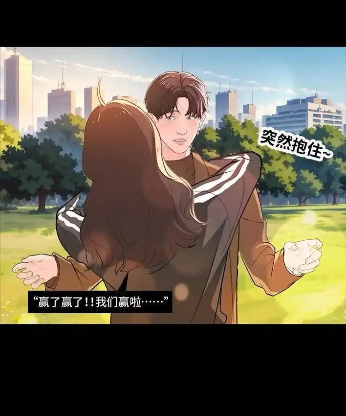 胡渣少女 第231回 社死后我收获了真爱 第95页