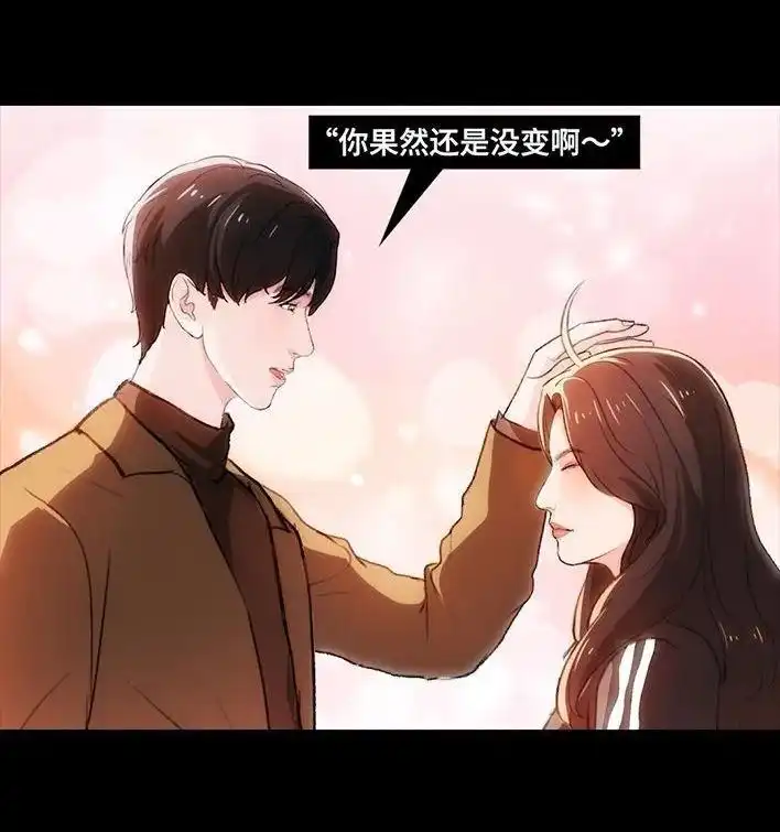 胡渣少女 第231回 社死后我收获了真爱 第100页