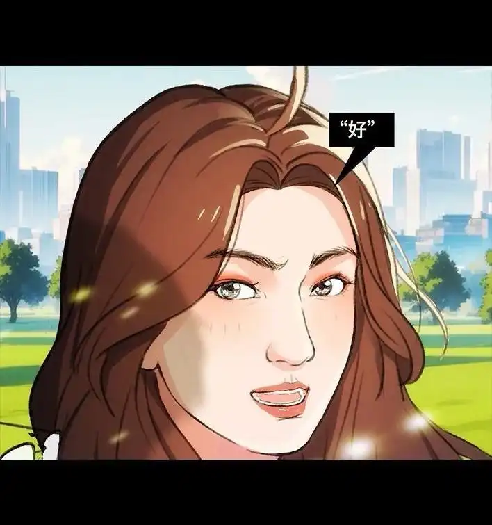 胡渣少女 第231回 社死后我收获了真爱 第91页