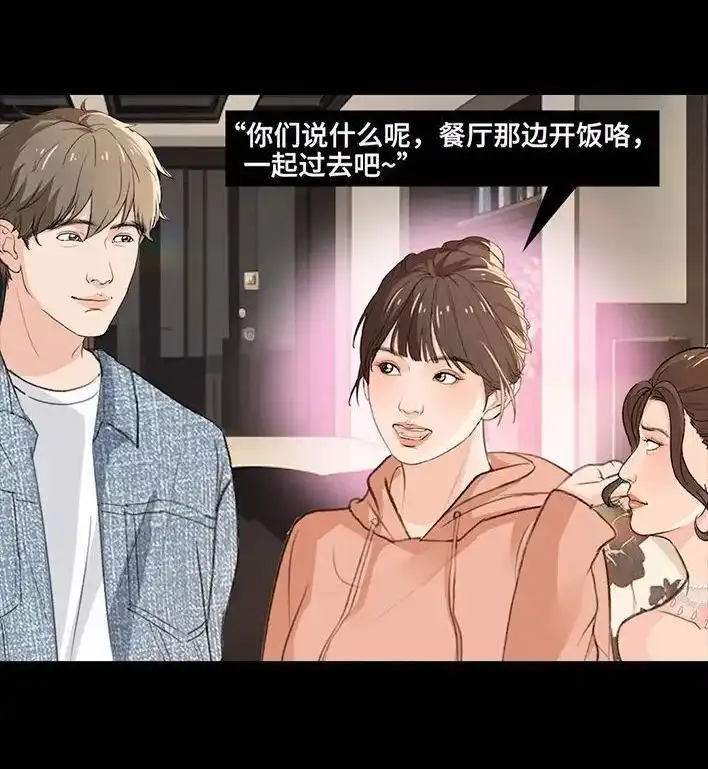 胡渣少女 第231回 社死后我收获了真爱 第43页