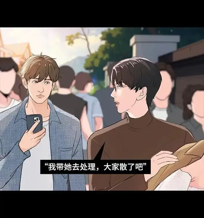 胡渣少女 第231回 社死后我收获了真爱 第56页