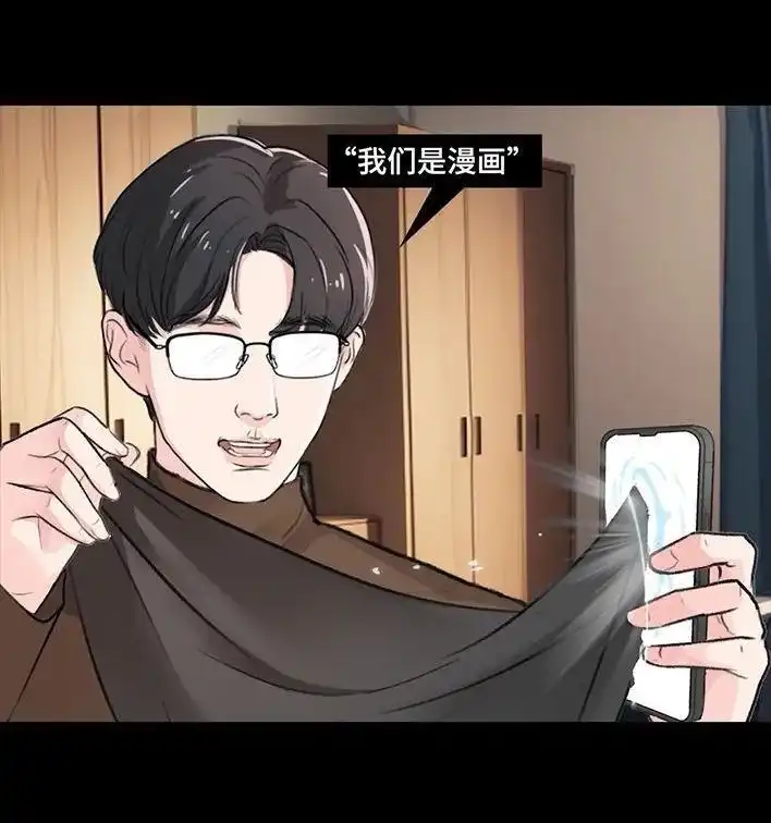 胡渣少女 第231回 社死后我收获了真爱 第64页