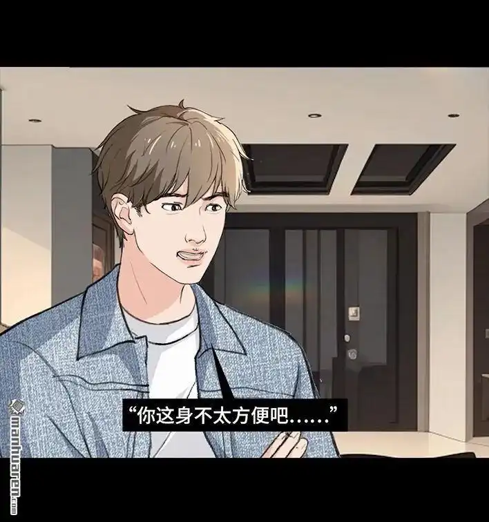 胡渣少女 第231回 社死后我收获了真爱 第38页