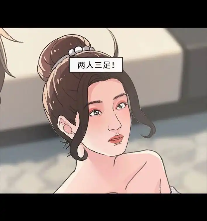 胡渣少女 第231回 社死后我收获了真爱 第33页