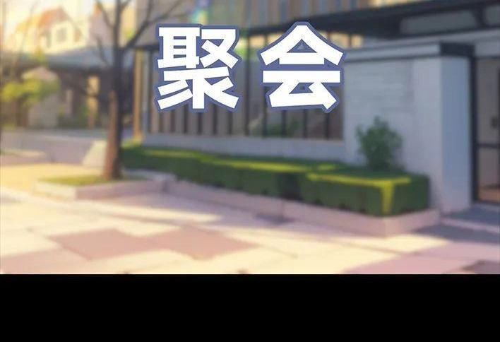 胡渣少女 第231回 社死后我收获了真爱 第14页