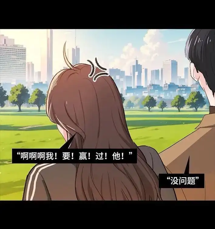 胡渣少女 第231回 社死后我收获了真爱 第87页