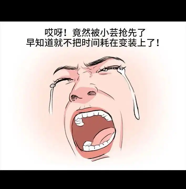 胡渣少女 第231回 社死后我收获了真爱 第44页