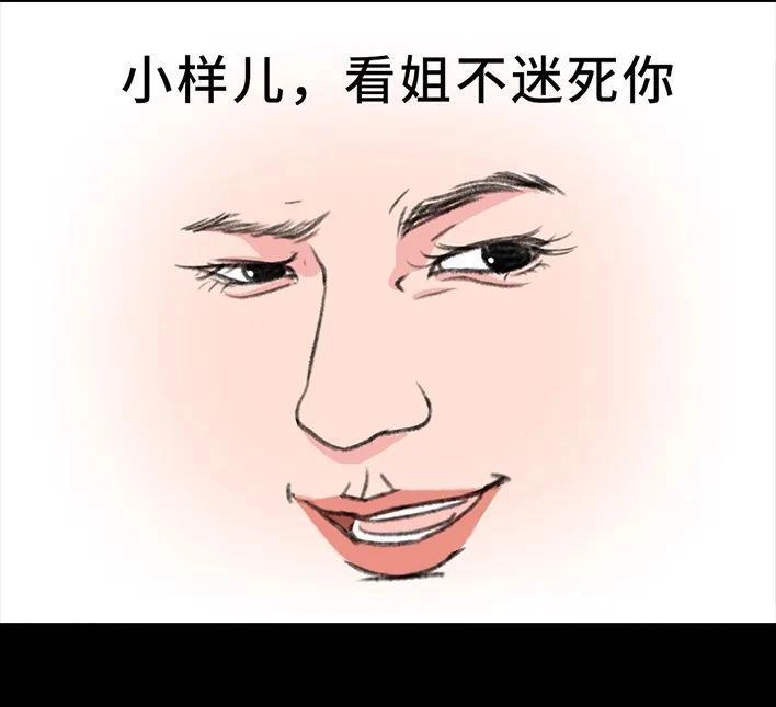 胡渣少女 第231回 社死后我收获了真爱 第41页