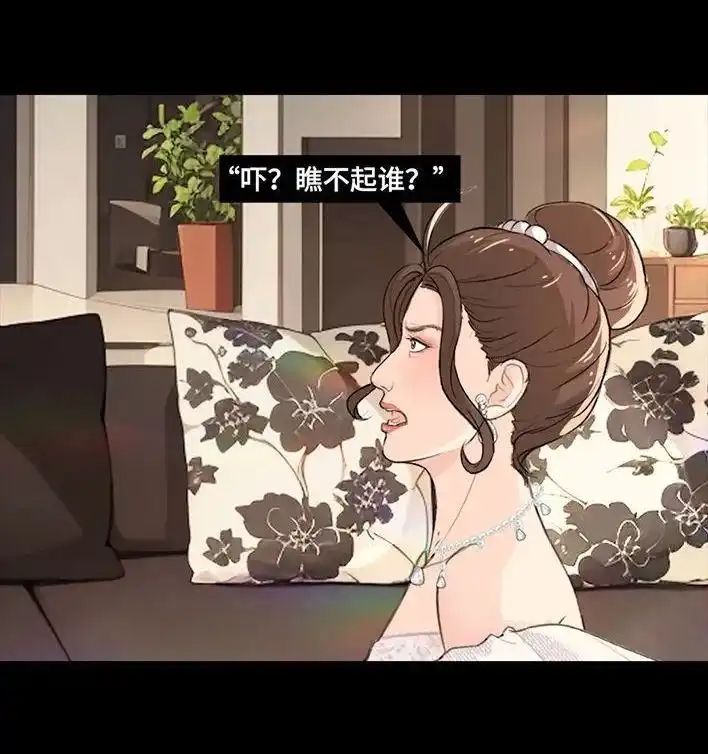 胡渣少女 第231回 社死后我收获了真爱 第39页