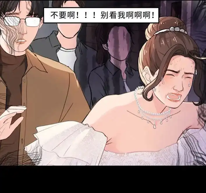 胡渣少女 第231回 社死后我收获了真爱 第51页