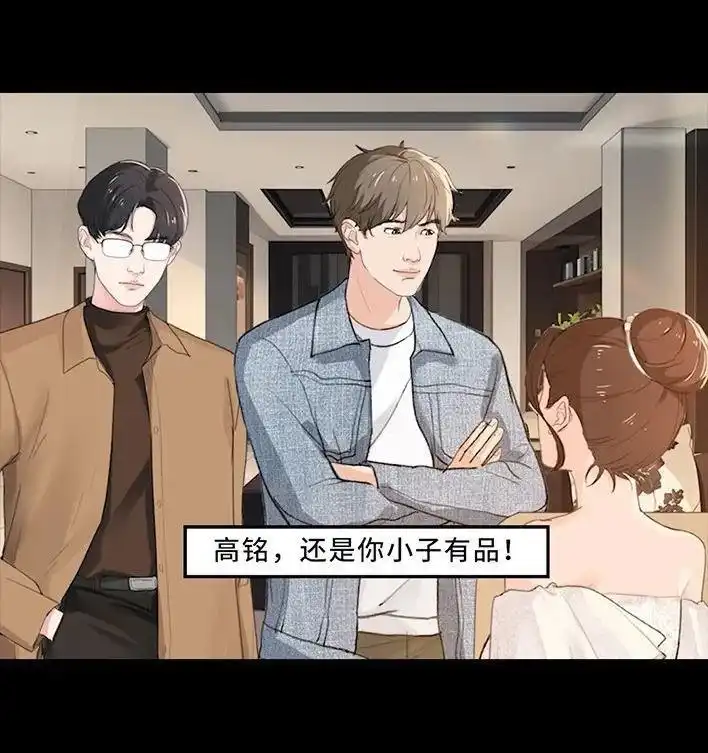 胡渣少女 第231回 社死后我收获了真爱 第31页