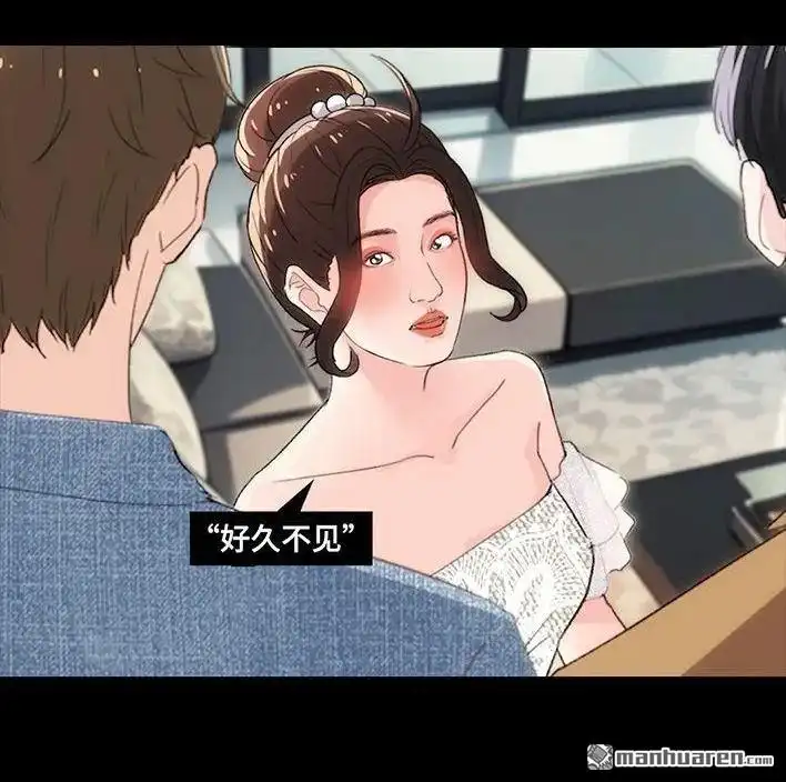 胡渣少女 第231回 社死后我收获了真爱 第28页