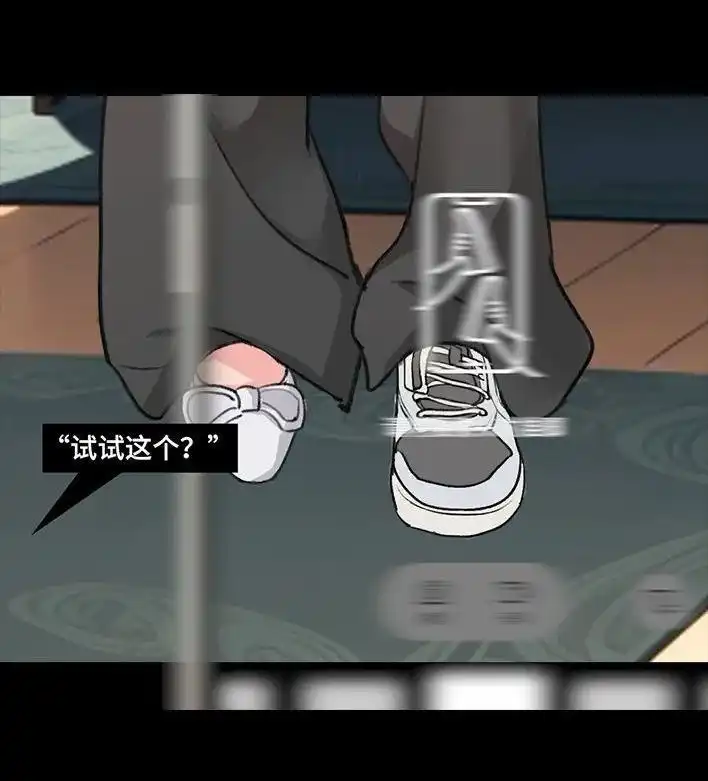 胡渣少女 第231回 社死后我收获了真爱 第66页