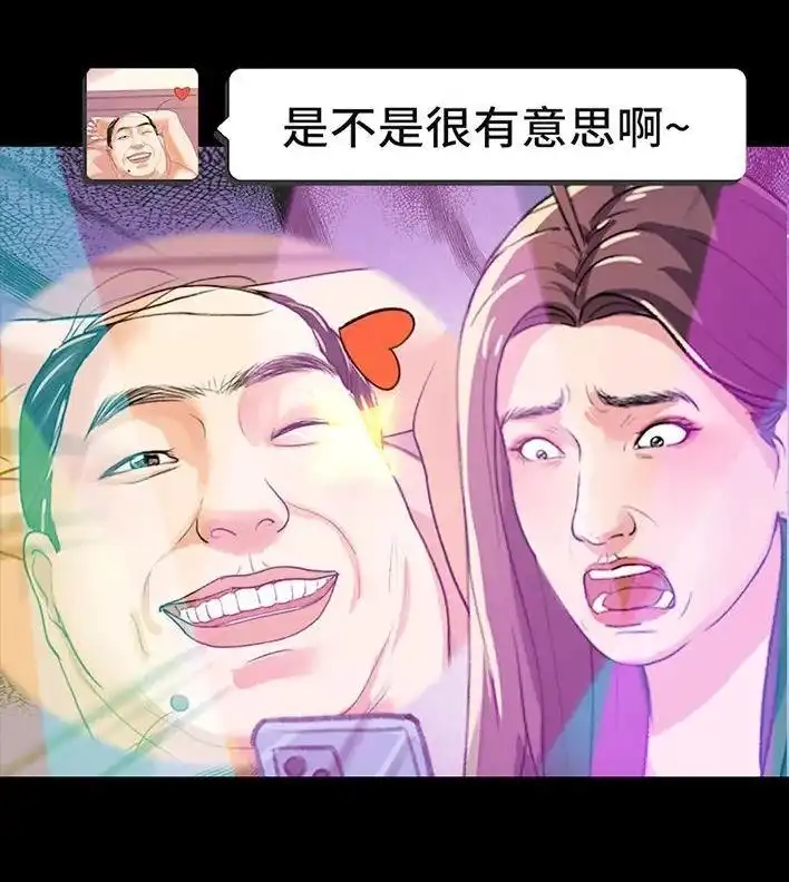 胡渣少女 第232回 当crush换了丑头像 第15页