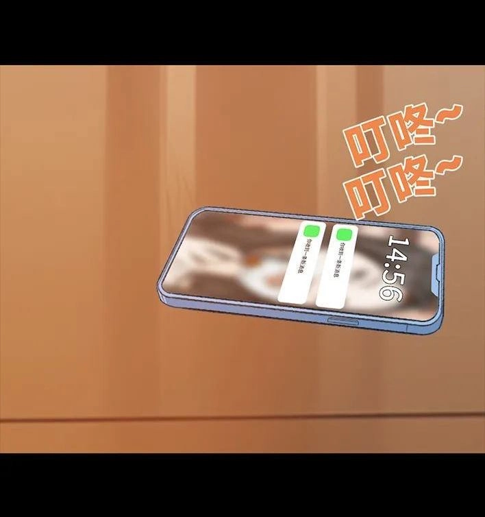 胡渣少女 第232回 当crush换了丑头像 第21页