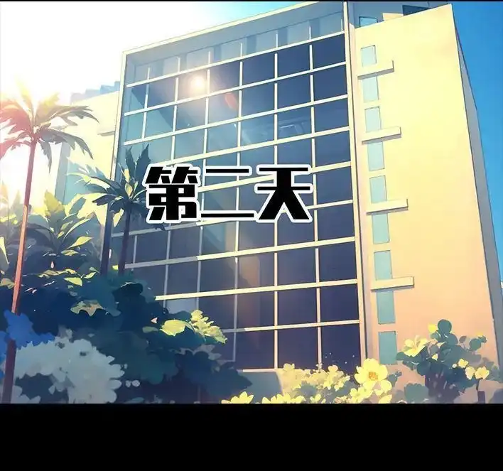 胡渣少女 第232回 当crush换了丑头像 第10页