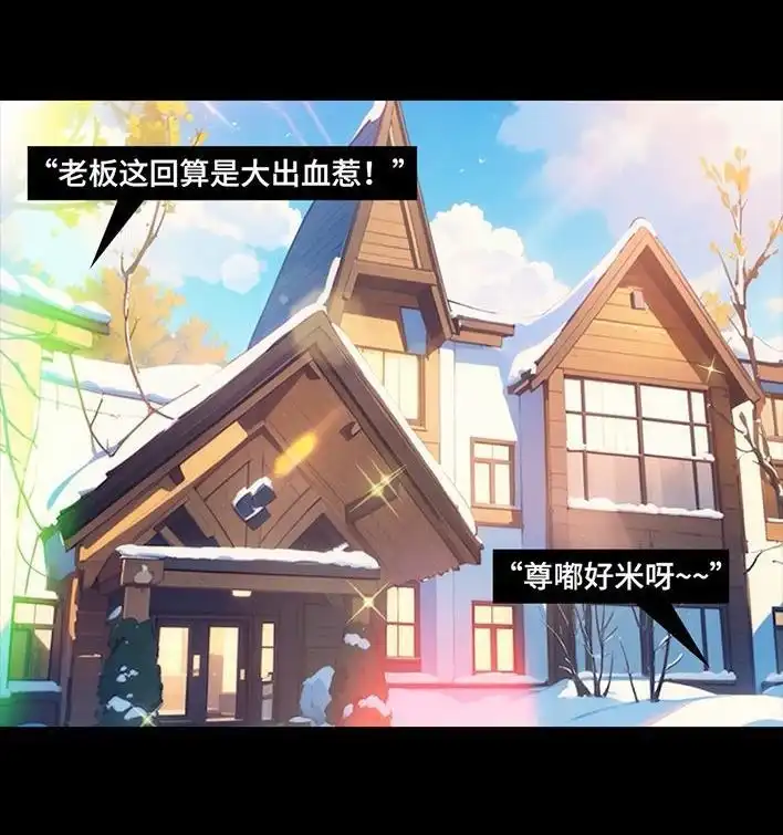 胡渣少女 第233回 我和男生成了“生屎之交” 第16页