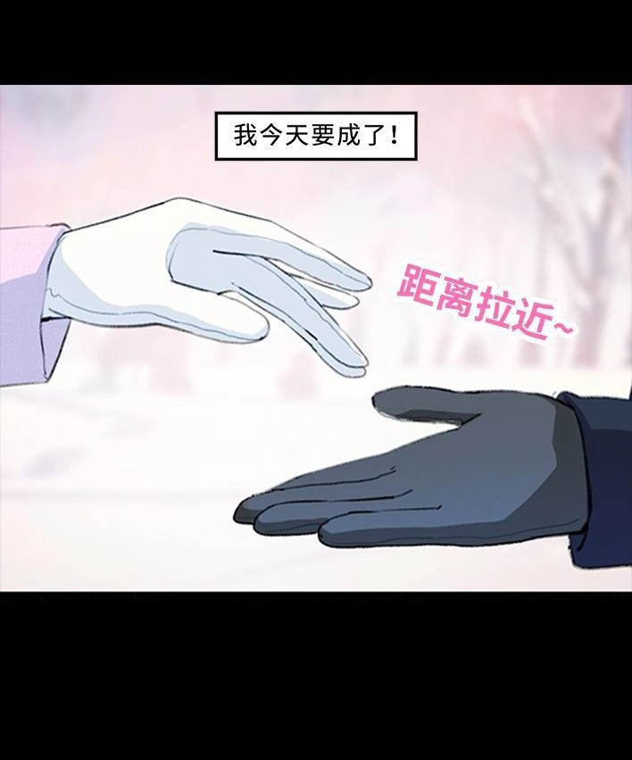 胡渣少女 第233回 我和男生成了“生屎之交” 第58页