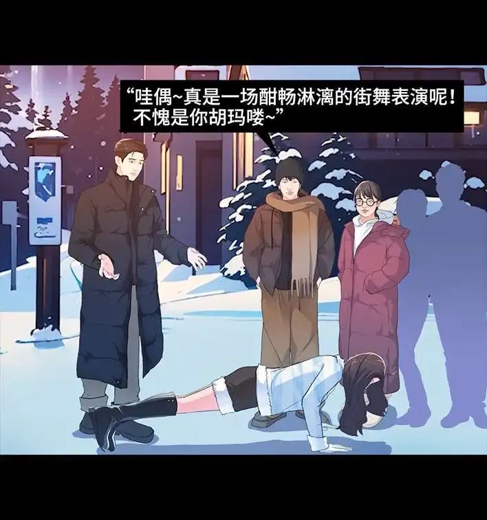 胡渣少女 第233回 我和男生成了“生屎之交” 第25页