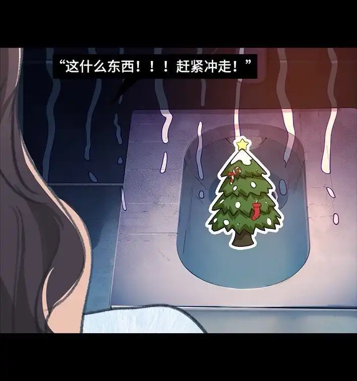胡渣少女 第233回 我和男生成了“生屎之交” 第66页